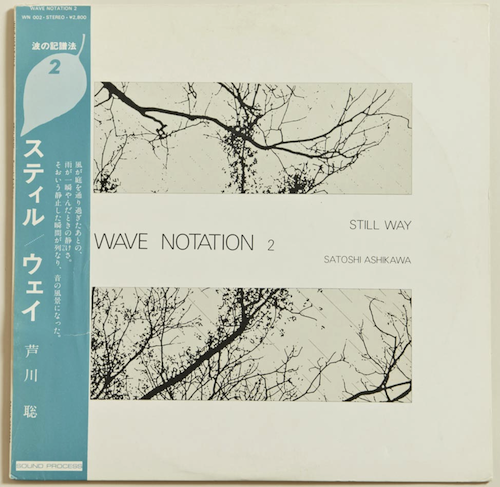 芦川聡 STILL WAY (WAVE NOTATION 2)